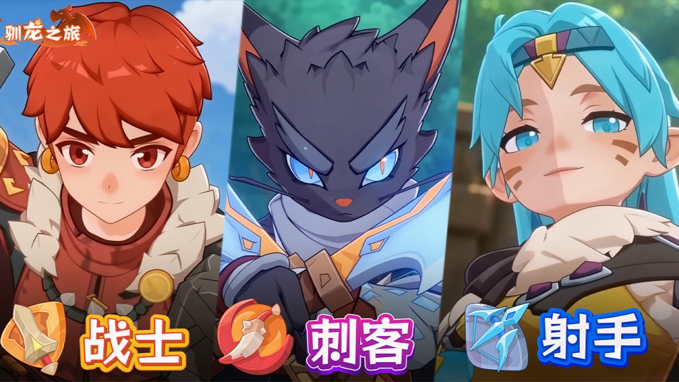 驯龙攻略中心第一期：驯龙新手，带你体验不一样的驯龙之旅