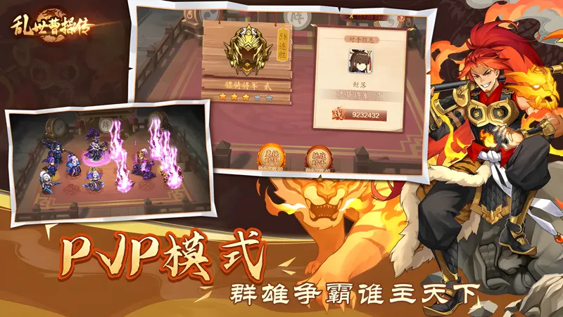 乱世曹操传电脑版PC端下载安装教程 电脑版怎么玩乱世曹操传攻略