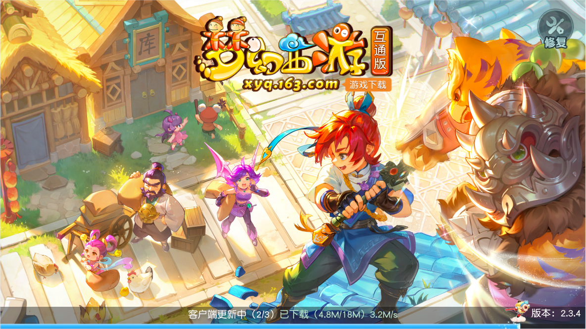 畅玩服]2026年3月17日定期维护公告(图4)