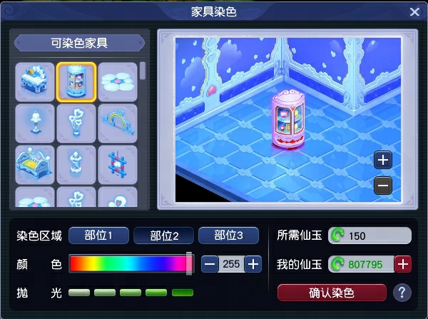 畅玩服]2026年3月17日定期维护公告(图3)