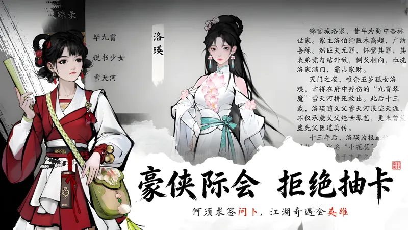 剑隐侠踪录电脑版PC端下载安装教程 电脑版怎么玩剑隐侠踪录攻略