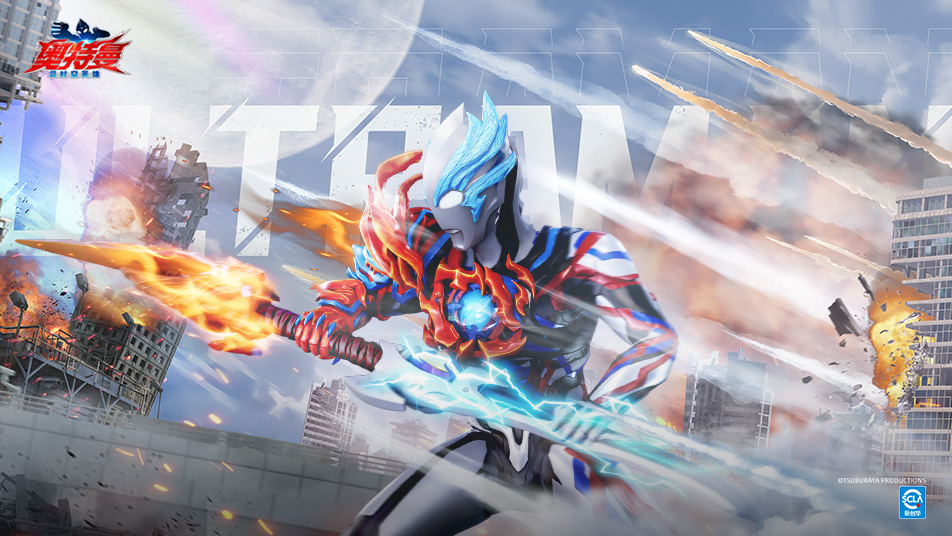 《奥特曼：超时空英雄》全服发放「共创专属感恩福利」