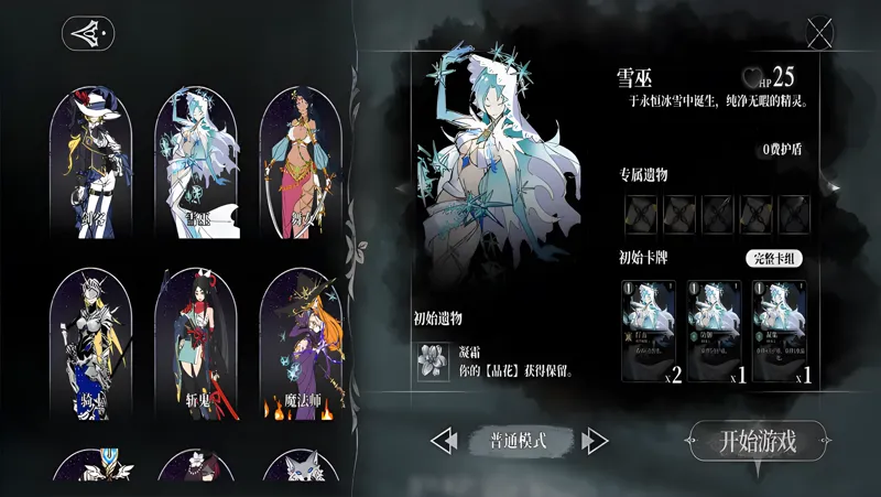 无光之国Mac电脑版下载安装教程 Mac电脑怎么玩无光之国攻略