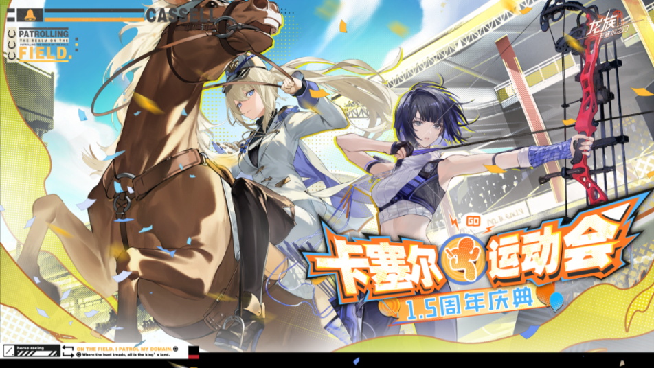 《龙族：卡塞尔之门》学院风尚 | 皇女零・赛场巡疆 & 剑御苏茜・青鸢逐风