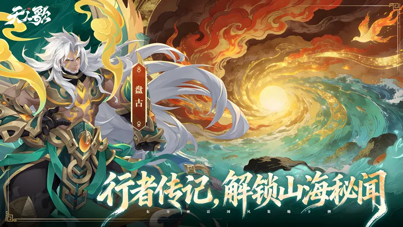 天人歌电脑版怎么玩？ 天人歌性能优化240高帧 游戏多开 后台挂机 按键设置教程