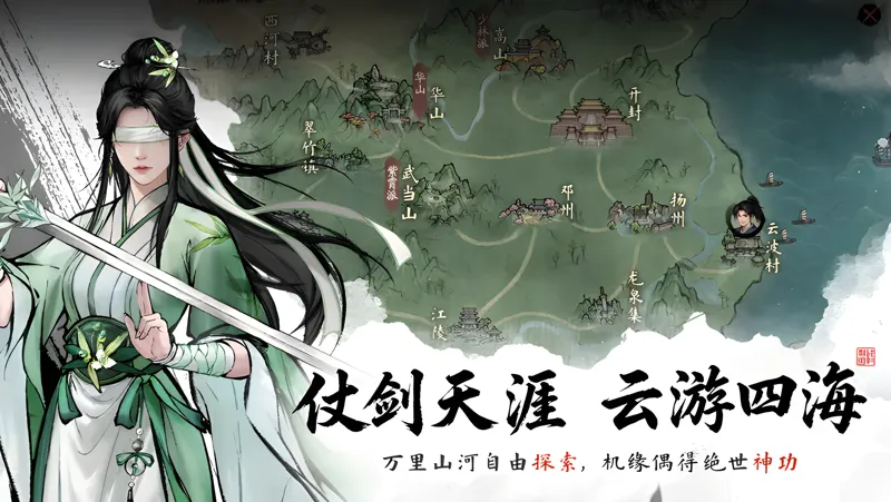 剑隐侠踪录Mac电脑版下载安装教程 Mac电脑怎么玩剑隐侠踪录攻略