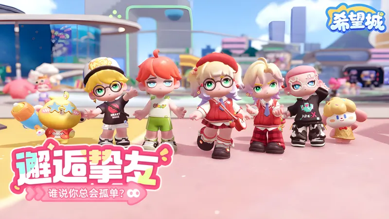 希望城Mac电脑版下载安装教程 Mac电脑怎么玩希望城攻略