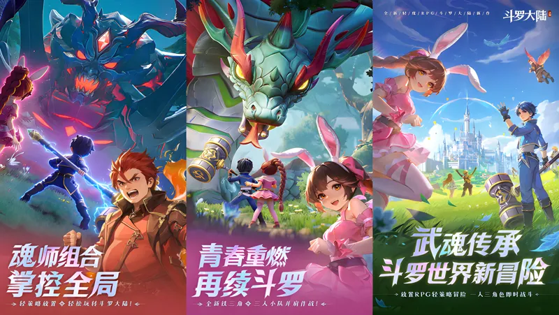 斗罗大陆：传承Mac电脑版下载安装教程 Mac电脑怎么玩斗罗大陆：传承攻略