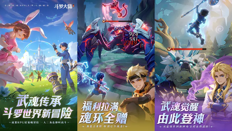 斗罗大陆：传承电脑版PC端下载安装教程 电脑版怎么玩斗罗大陆：传承攻略
