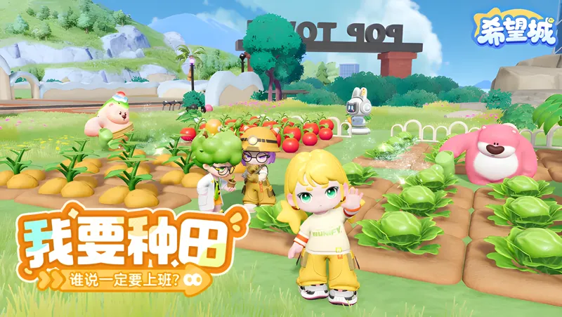 希望城电脑版PC端下载安装教程 电脑版怎么玩希望城攻略