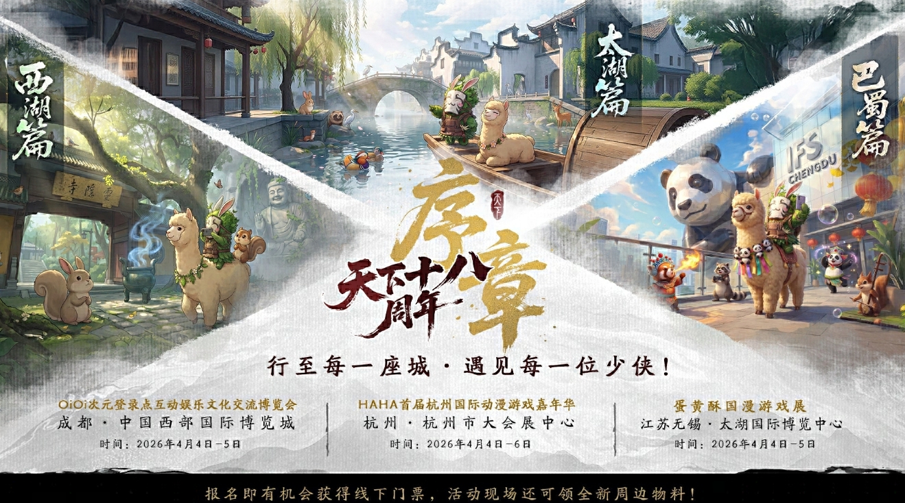 《天下贰》更新公告（版本2.0.1351） -天下3官网
