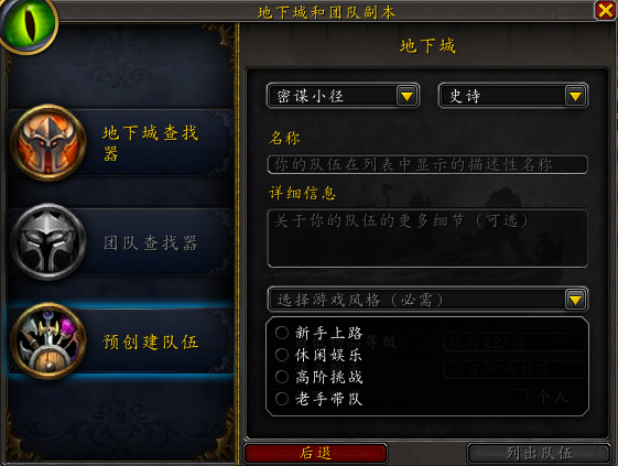 魔兽世界至暗之夜组队规则调整公告