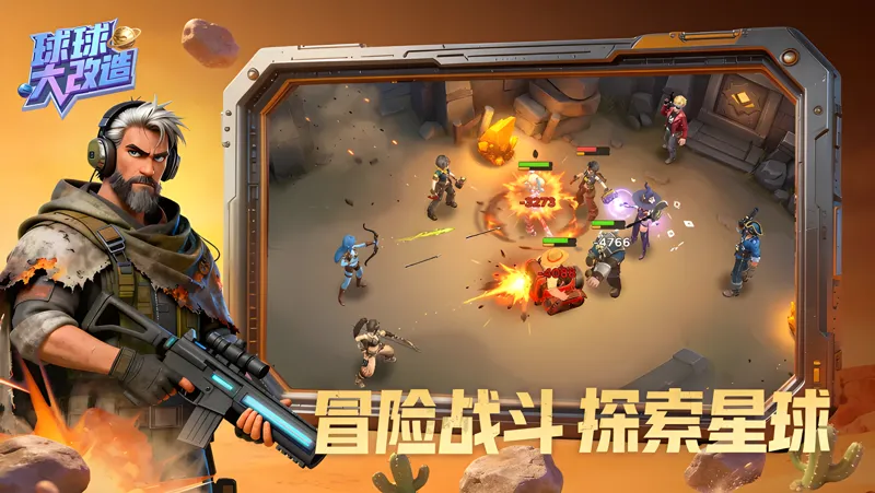 球球大改造电脑版PC端下载安装教程 电脑版怎么玩球球大改造攻略