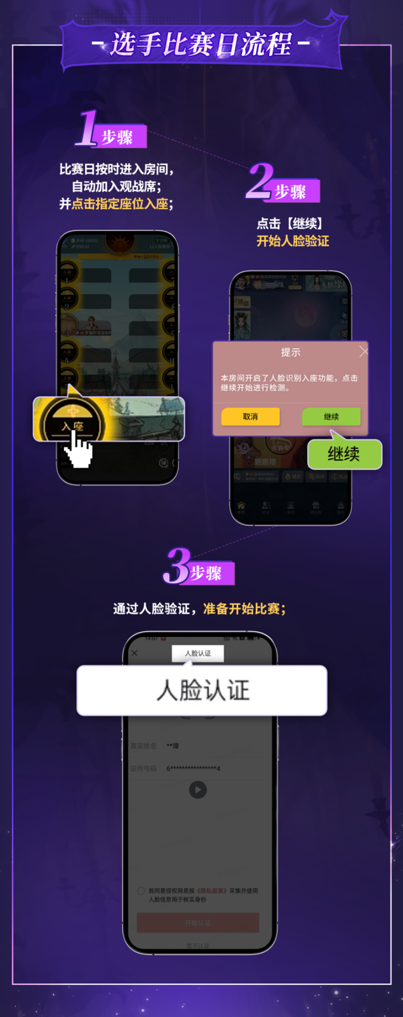 长夜将至觉醒苍穹！网易狼人杀门派联赛第七赛季·预选赛正式开赛(图4)