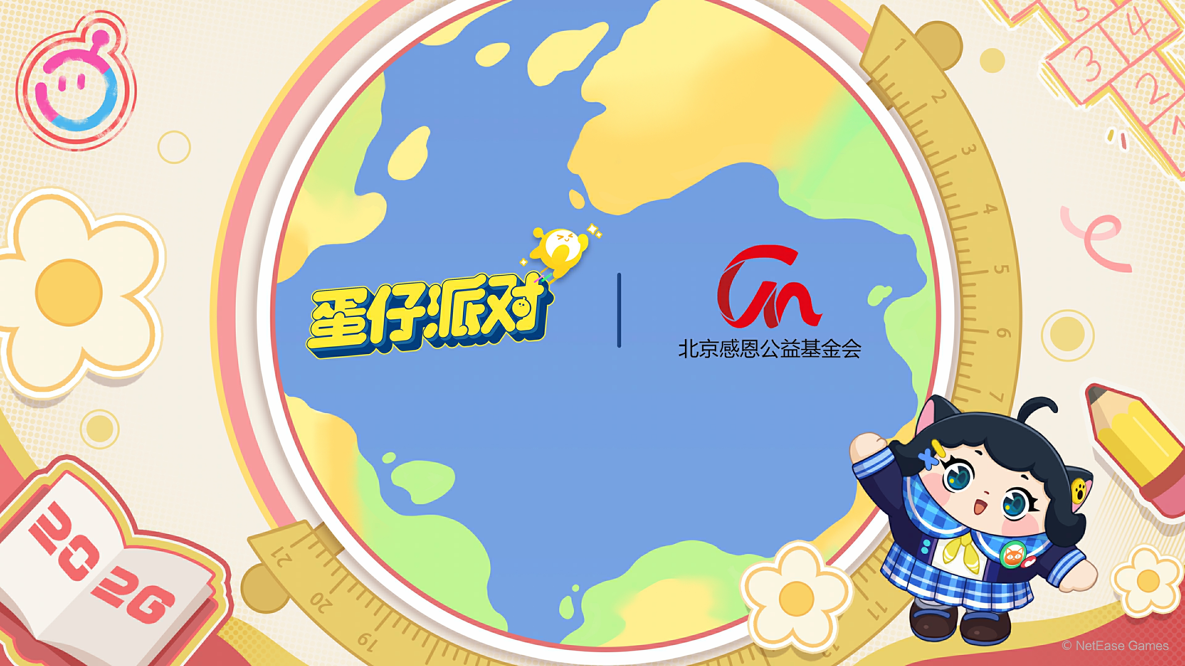 砖瓦筑梦， “益”起焕新《蛋仔派对》乡村小学公益暖心启航