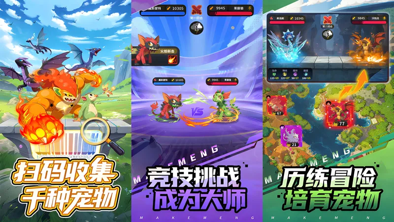 集结！训练家电脑版PC端下载安装教程 电脑版怎么玩集结！训练家攻略