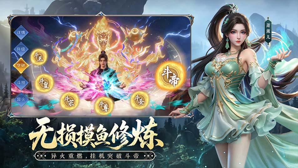 《斗破苍穹》更新公告丨3月20日更新公告 部分玩法优化，新增魔兽特权！