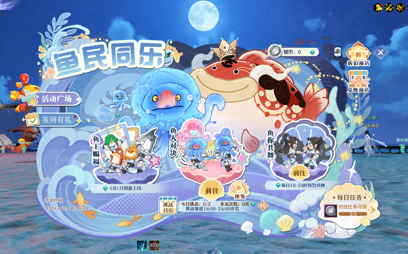 大宋鱼王杀回来了！吃最猛的鱼，做最强的王！