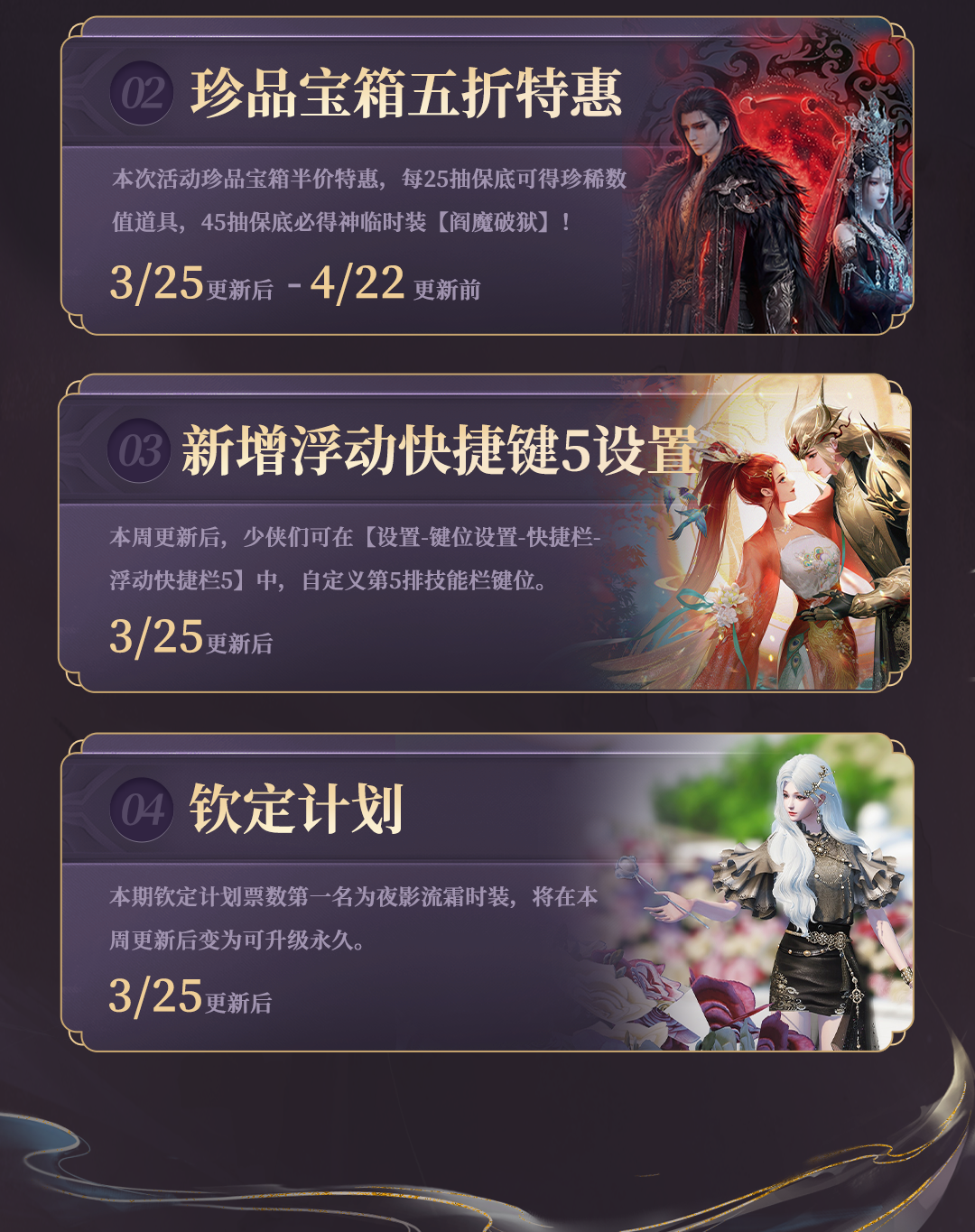 《天下主题服》更新公告(版本2.0.1351) -天下3官网