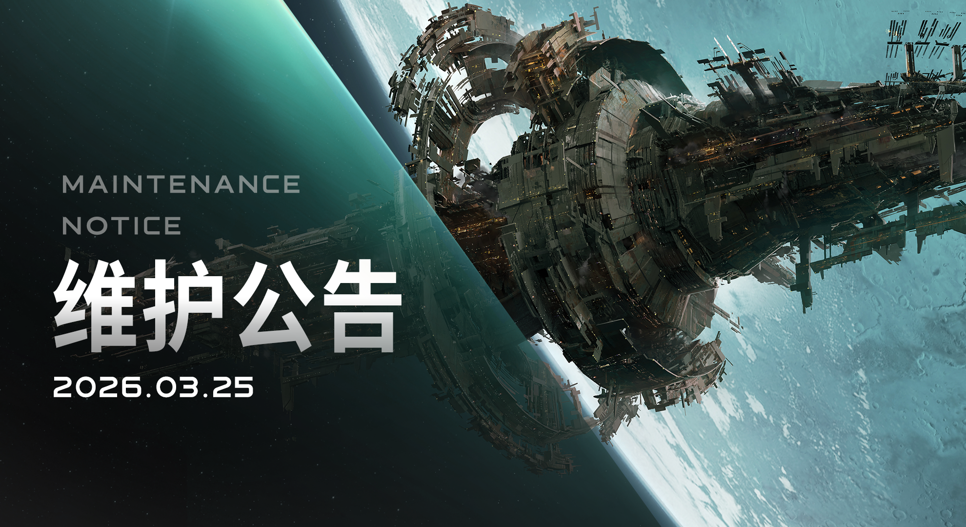 2026/03/25维护更新内容