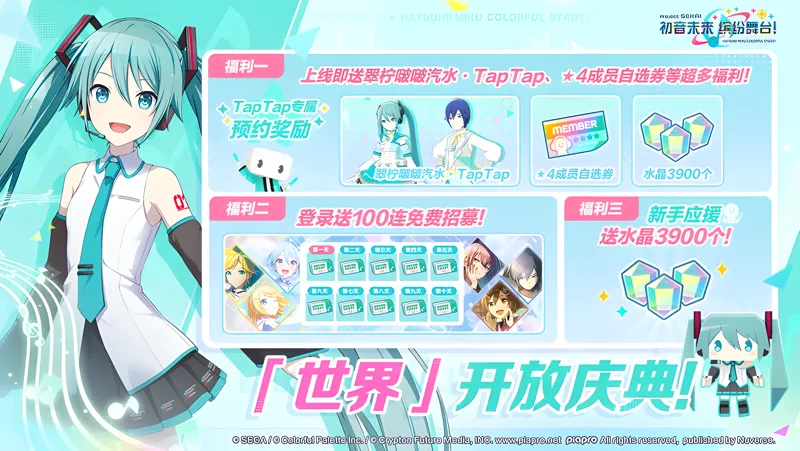 初音未来缤纷舞台周年庆活动详解