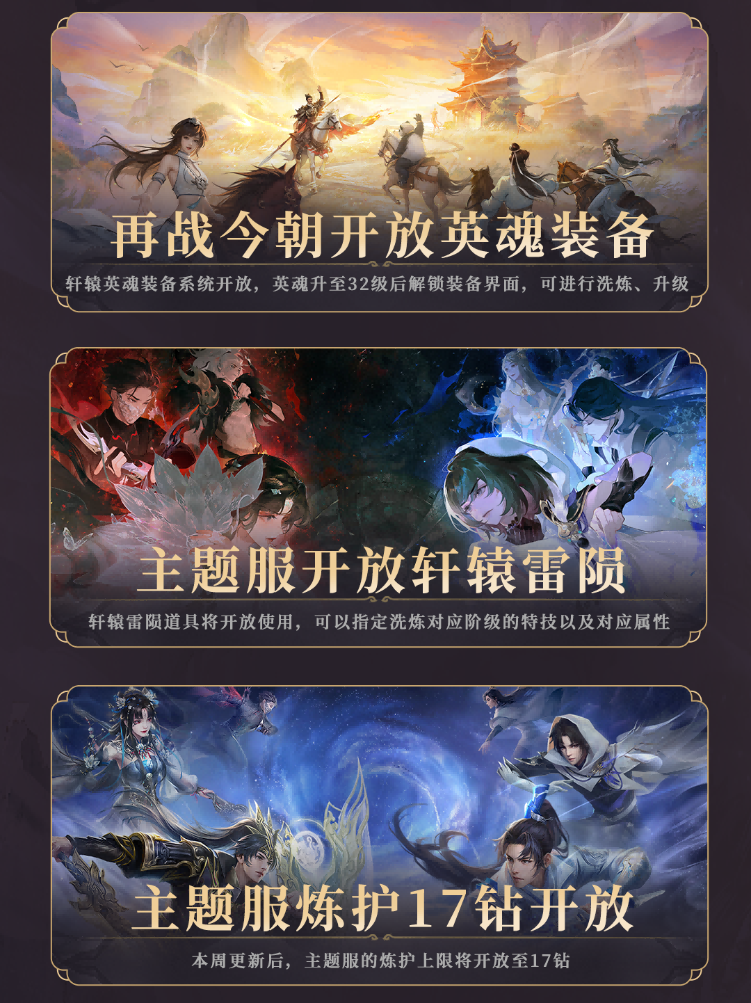 《天下主题服》更新公告(版本2.0.1351) -天下3官网