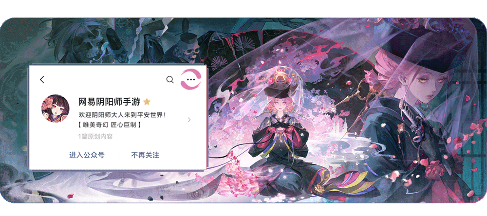 全新版本活动「夜见前事」4月1日开启!__《阴阳师》手游官网 《阴阳师》手游官网_唯美奇幻 匠心巨制,开启唯美奇幻之旅