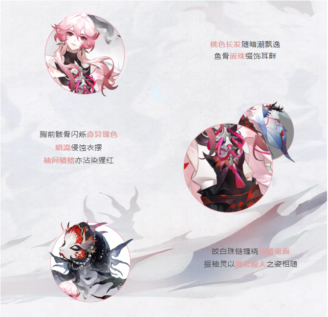 花合战新皮肤情报丨幽恨无际,珠怨潮生__《阴阳师》手游官网 《阴阳师》手游官网_唯美奇幻 匠心巨制,开启唯美奇幻之旅