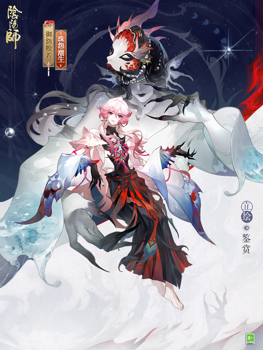 花合战新皮肤情报丨幽恨无际,珠怨潮生__《阴阳师》手游官网 《阴阳师》手游官网_唯美奇幻 匠心巨制,开启唯美奇幻之旅