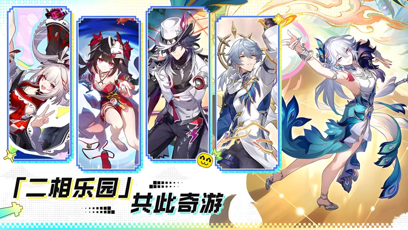 崩坏星穹铁道4.1版本更新内容与补偿说明