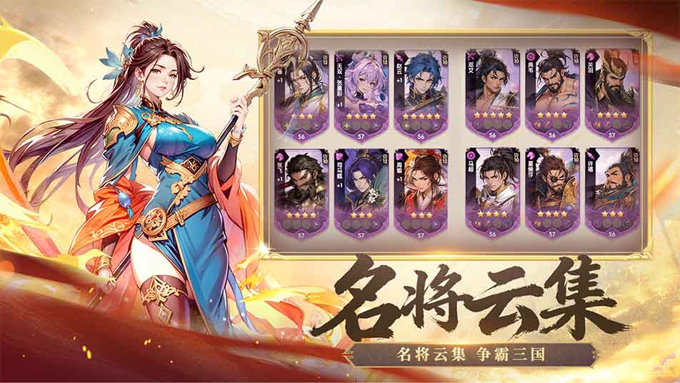《氏族攻防战》 武将攻略篇