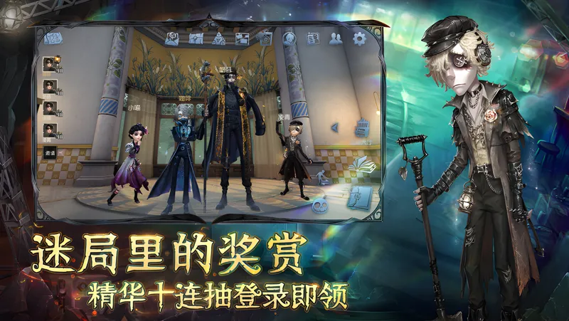第五人格八周年返场活动及维护公告解读