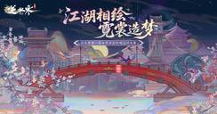 逆的时装你做主！第一届全民共创外观设计大赛即将启动！