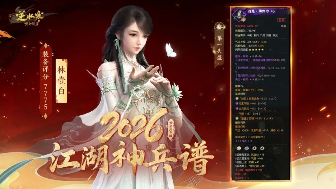 定了！2026首批股东名单出炉！