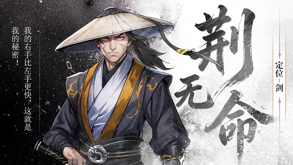 《古龙群侠录》【人物介绍】荆无命