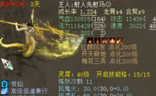 炎神女娲满级了!无奈