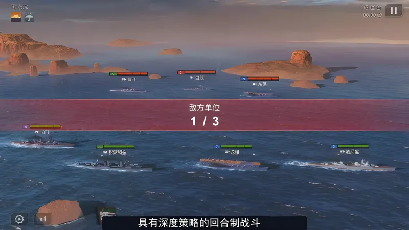 无敌舰队电脑版PC端下载安装教程 电脑版怎么玩无敌舰队攻略