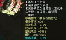 过剧情给的一把混武器