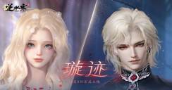 巾帼传奇，鬼面修罗，全新绝品发型「璇迹」初临，三重风华今日入阵