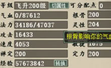 纠结了?炼化神兵帽子