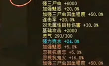 跟武器无关?星盘回血
