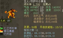 守护专业户的铁蛋展示