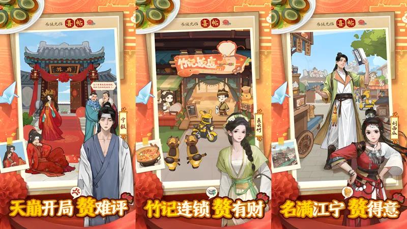赘婿电脑版PC端下载安装教程 电脑版怎么玩赘婿攻略