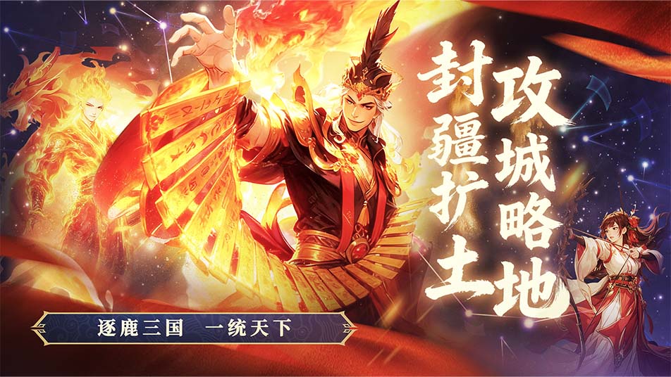 《氏族攻防战》主公系统详解