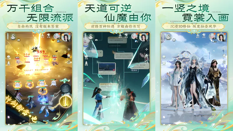 梦幻新诛仙：轻享电脑版PC端下载安装教程 电脑版怎么玩梦幻新诛仙：轻享攻略