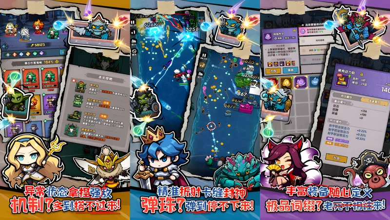 暴走球球电脑版PC端下载安装教程 电脑版怎么玩暴走球球攻略