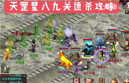【怀旧服】三回合速通天罡星