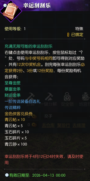 开服1个小时就狂捡？新福利点刷新！