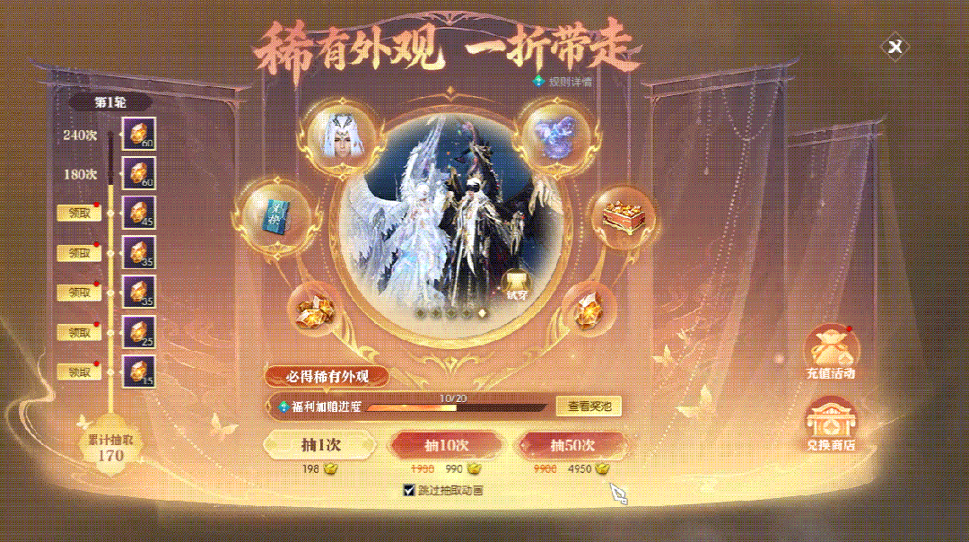 开服1个小时就狂捡？新福利点刷新！