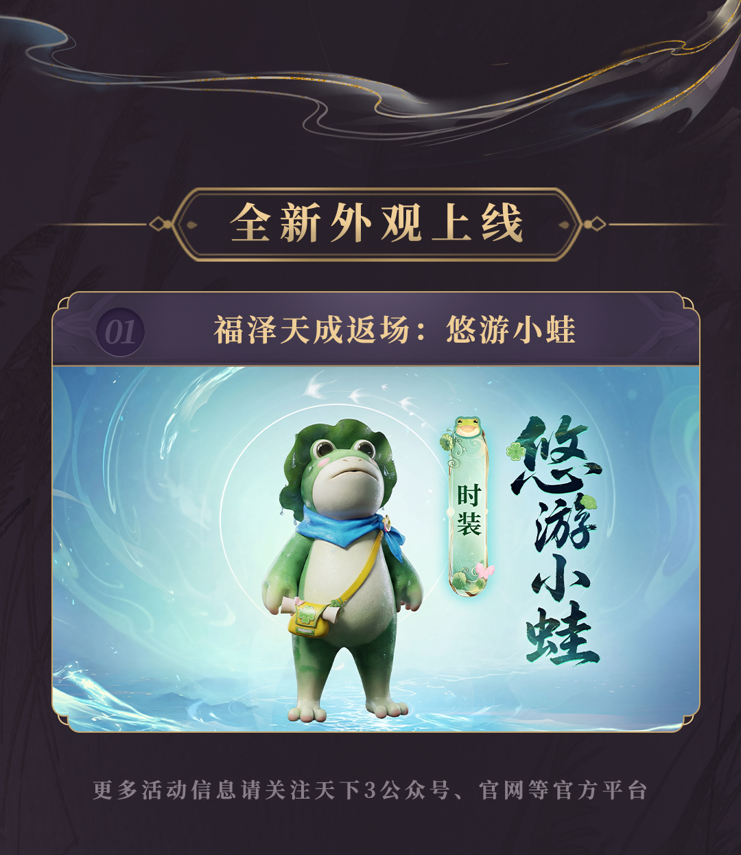 《天下3》4月8日更新公告(版本2.0.1354) -天下3官网